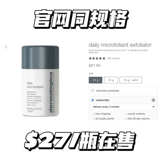 【黑头闭口拜拜】dermalogica，35折