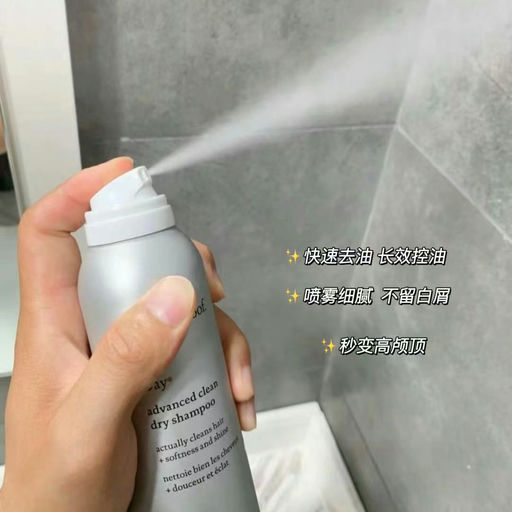 【7折】【油头救星】Living Proof干发蓬松喷雾