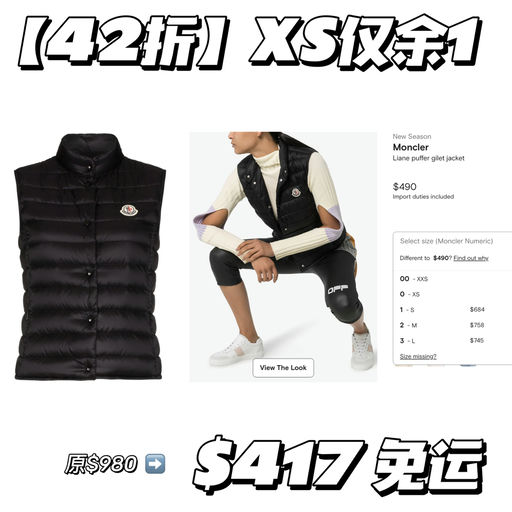 【近期最好价】马甲4折起