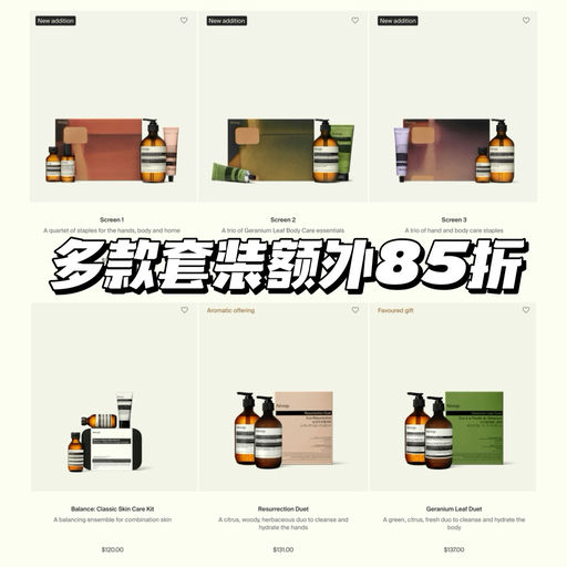 【无门槛85折】一年仅两次