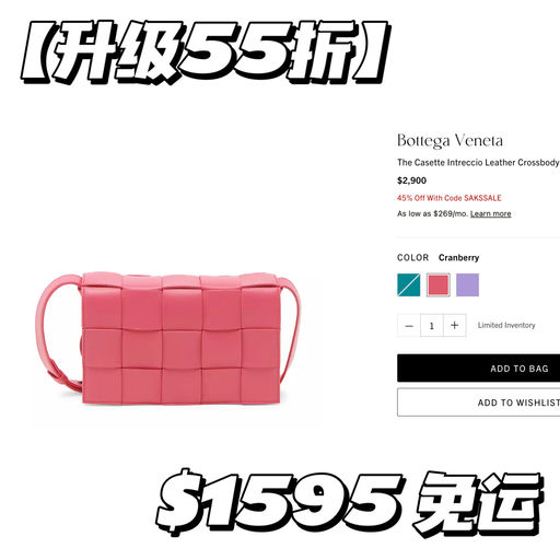 【升级～】55折BV