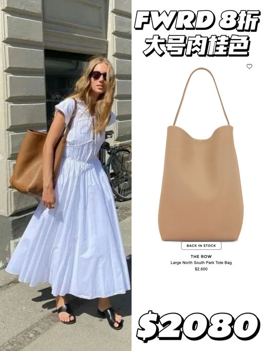 【仅一天！】The Row 7折