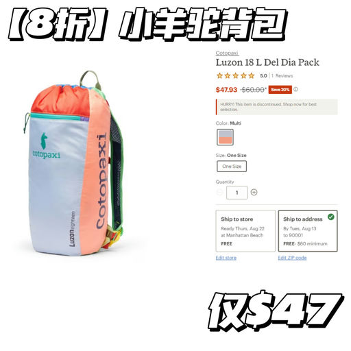 【无需会员】最火轻户外，8折