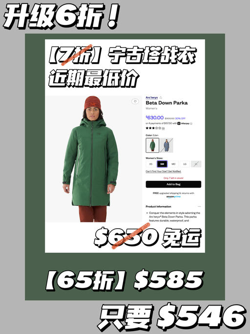 【真史低！】【宁古塔战衣】