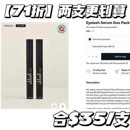 【全线8折】【古希腊掌管睫毛的神】UKLASH「睫毛增长液」