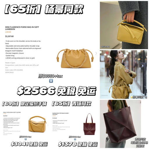 【紧俏上新】合6x折，免税