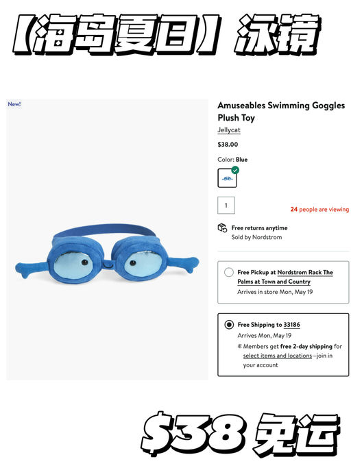 【海岛夏日】新品来啦！