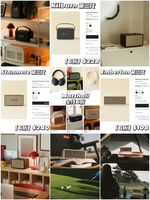 🎵【Marshall 一律6折】【耳机/音响，全线参加】