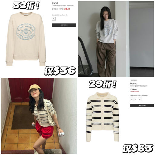 【周雨彤最爱】Dunst，低至4折+额外8折