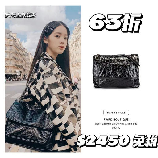 【已确认控价！】NIKI全年全网最低，58折起