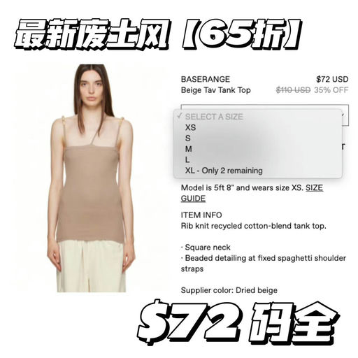 【奶乎乎废土风】南韩小姐姐新欢Baserange招牌吊带