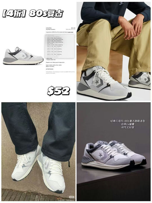【经典回潮】匡威Wave复古运动鞋，4折拿下