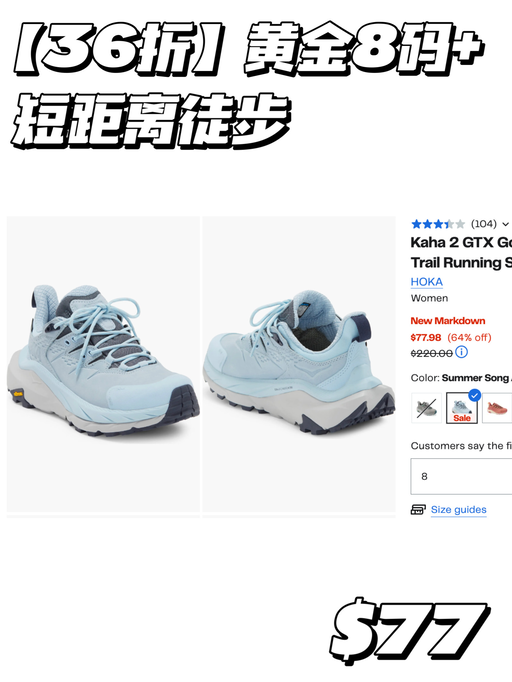 【3折的含金量】【徒步战士】