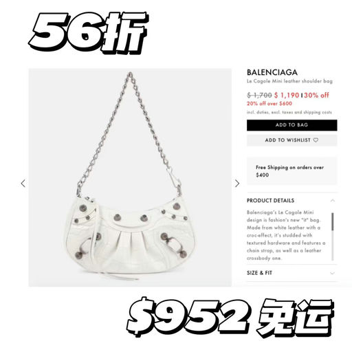 【貌美又耐造】mini le cagole，56折