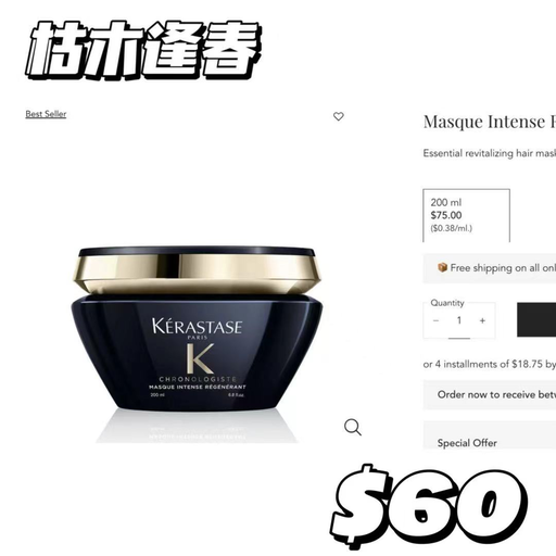 【卡诗8折回归】黄金发油囤货