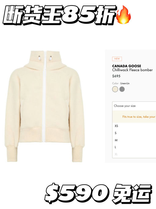 【快，拼手速】85折补货