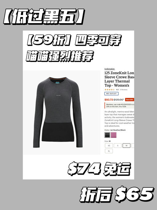 🐑【REI 折扣区额外7折】【Icebreaker 好过黑五】