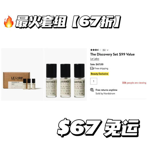 【最火尝鲜套组】300+人在线加购