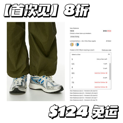 【最后几双】首次8折