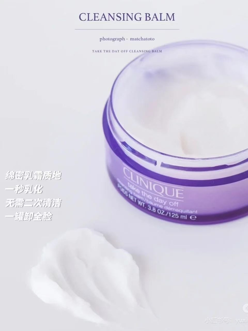 【夏日快消刚需】倩碧紫胖子，买1送3