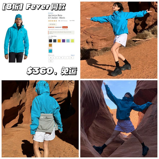 【Fever 同款】显白蓝，8折！