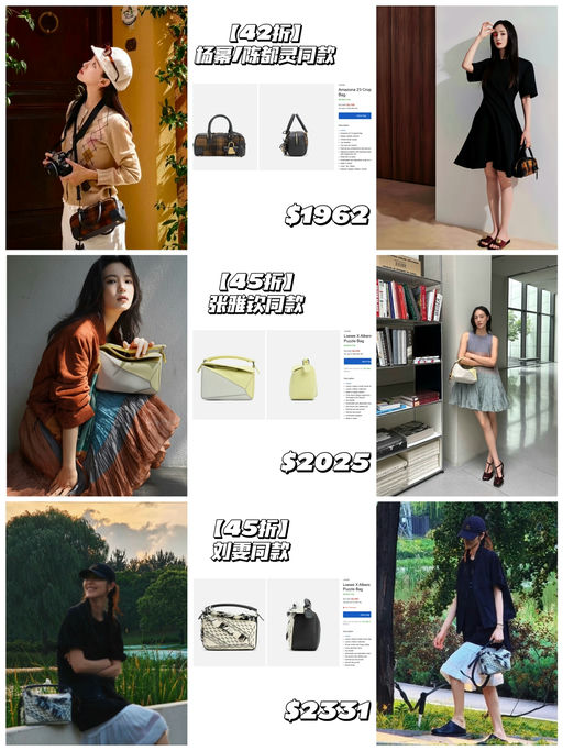 【Loewe 4x折】【新季热门款】