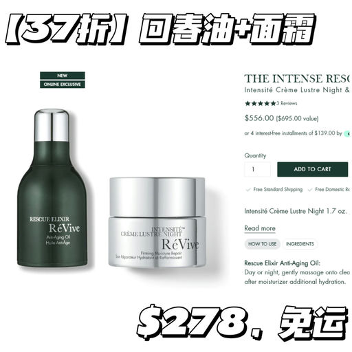 【Revive 5折！！！套装参加！！！】