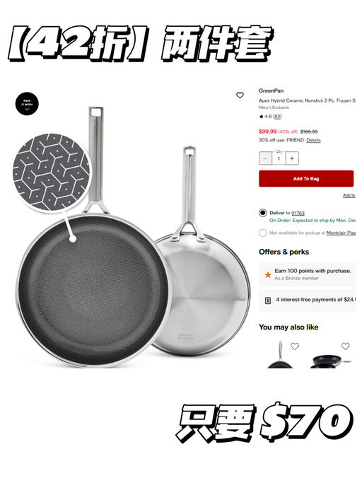 🥘【好过黑五】【物理不粘锅】