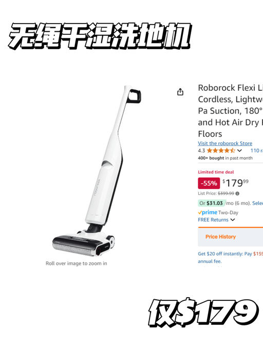 【最具性价比！】 Roborock Flexi Lite 无绳干湿洗地机