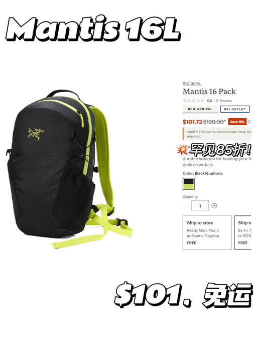 【新加入26L！】【85折已是最好价】