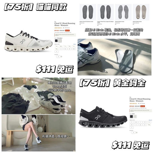 【罕见诶】ON 75折