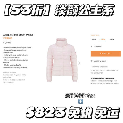 【春季淡颜系】合53折