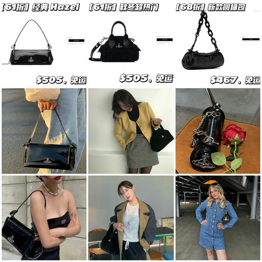 【Bug 价+85折】 西太后，新款包包好价