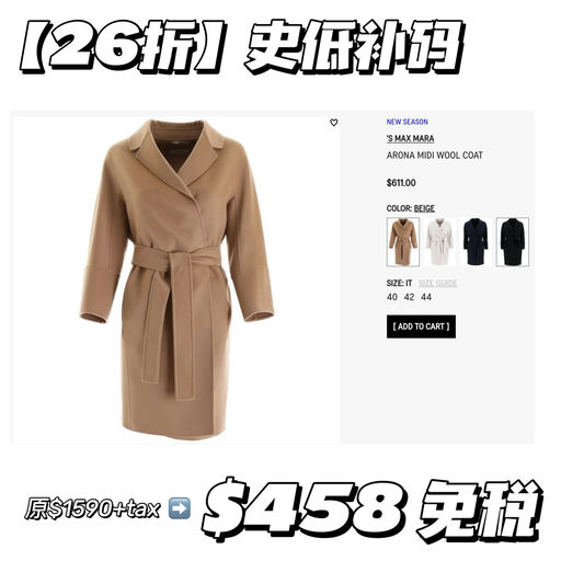 【零头价】史低补码