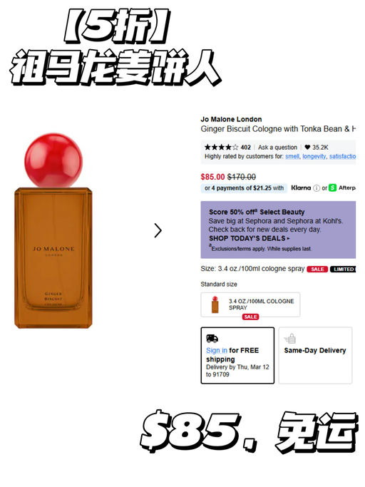 【Sephora 每日 5折】【祖马龙5折】