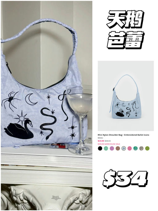 【Baggu抄底】大多$20-$30