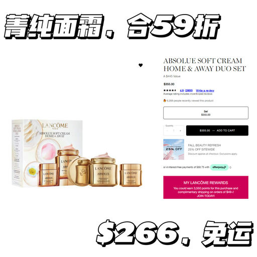 【近期好价】菁纯面霜，合59折