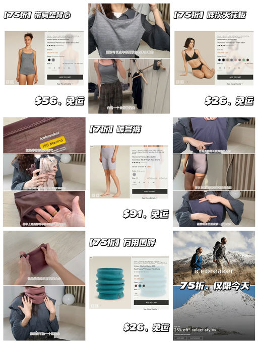 🐑【Icebreaker 羊毛小物】【75折今日结束 】