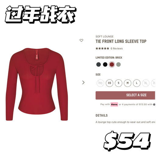 【过年战衣】还有黄金码