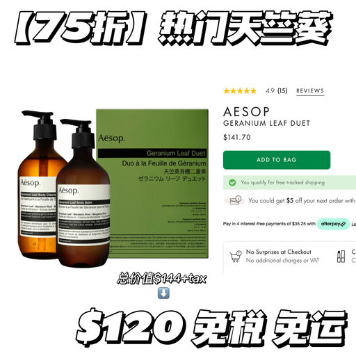 【开逛～】满额送$430大礼包