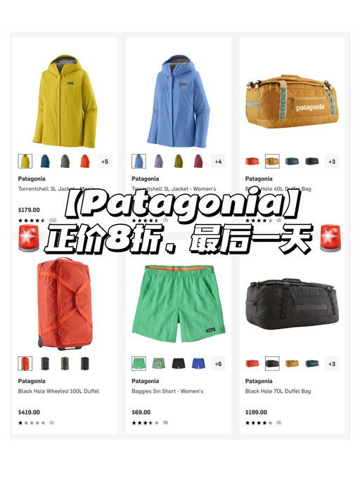 【最后一天】正价8折！