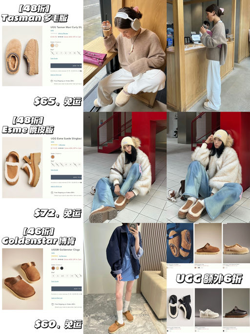 ❄️【UGG 好过黑五价抢码】【合4x折】