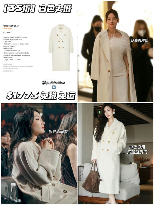 【反季才有史低】合35折！