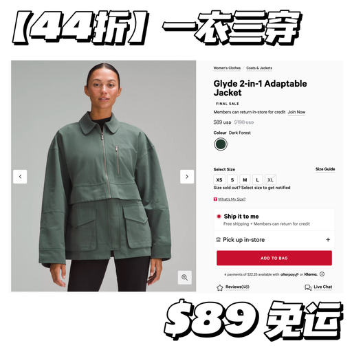 【一衣三穿】44折，免运