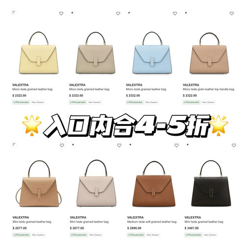 【久违低价】Valextra合4-5折