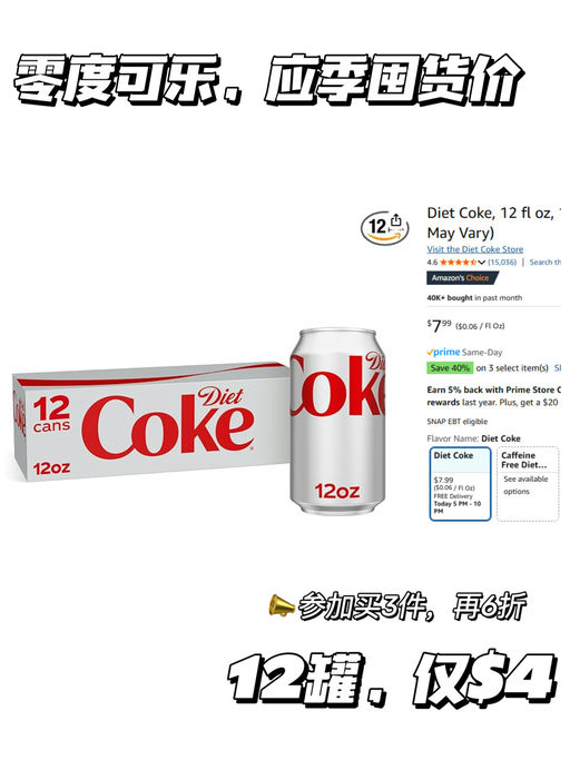 【囤夏日冰饮！】【满3件，再6折】