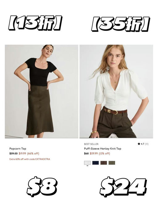 【1-2折！】Madewell限时闪促，入口内一律折上4折