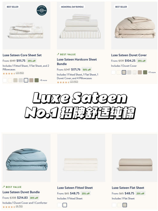 【对标 Parachute】Brooklinen 单品75折，组合低至5折