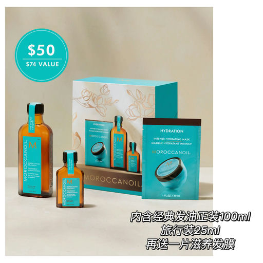 【护发神油】罕见67折