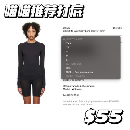 【喵喵黑五推荐】Skims 75折